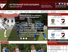 Tablet Screenshot of fcbelshina.by